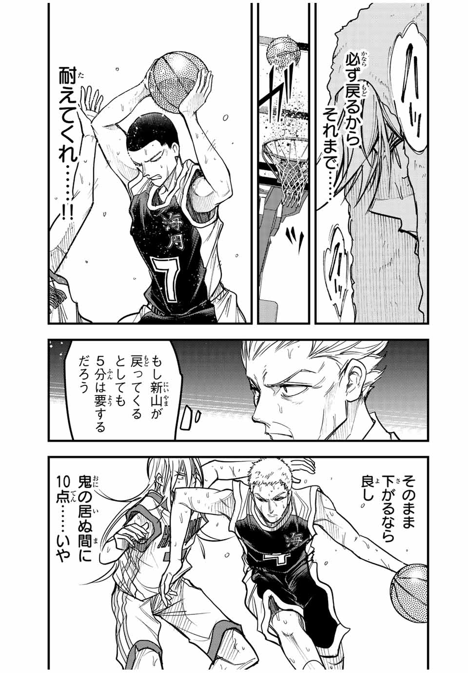 B＆ALIVE 第34話 - Page 3