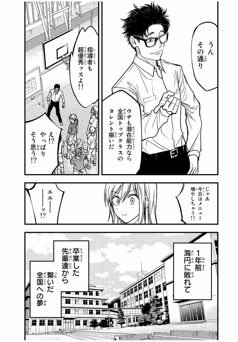 B＆ALIVE 第39話 - Page 15