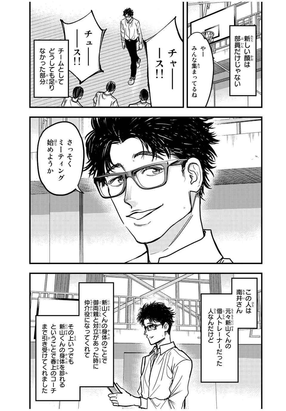 B＆ALIVE 第39話 - Page 7