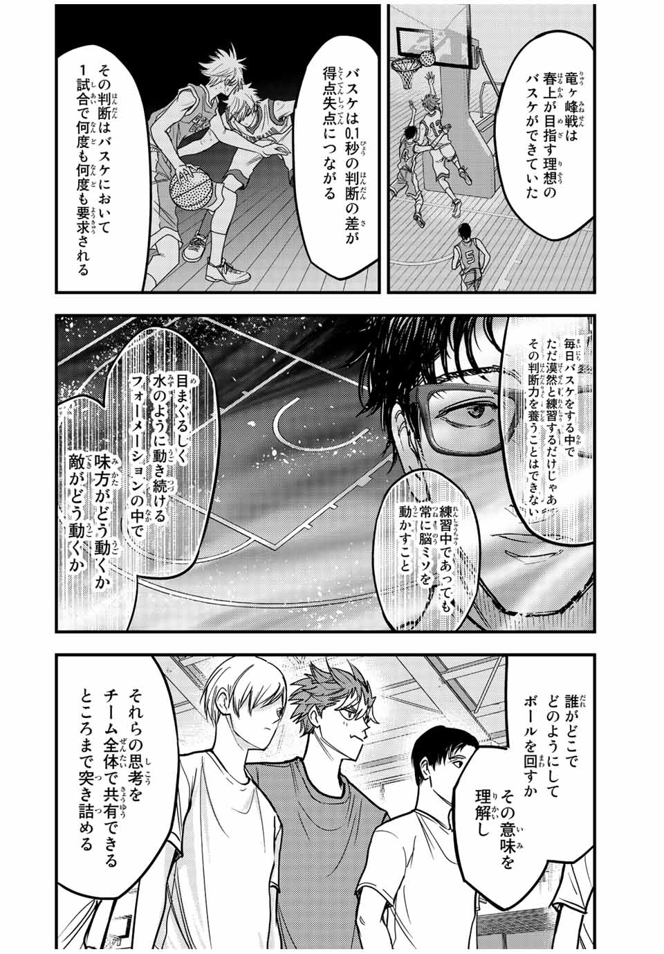 B＆ALIVE 第39話 - Page 10