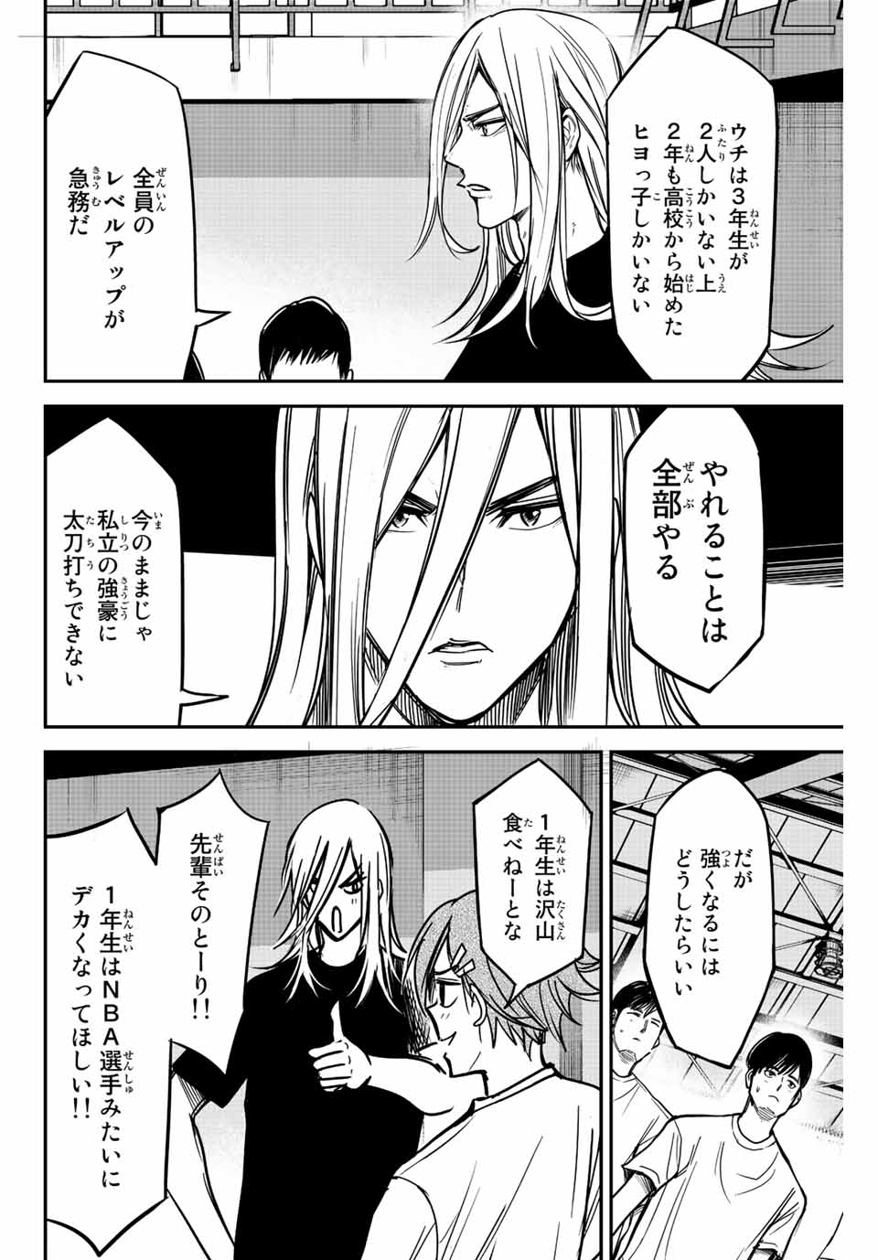 B＆ALIVE 第4話 - Page 10