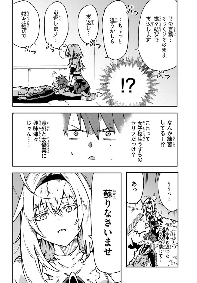 また殺されてしまったのですね、探偵様 第10話 - Page 2