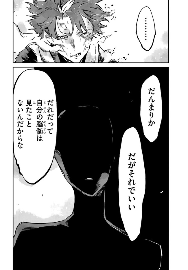 また殺されてしまったのですね、探偵様 第6話 - Page 14