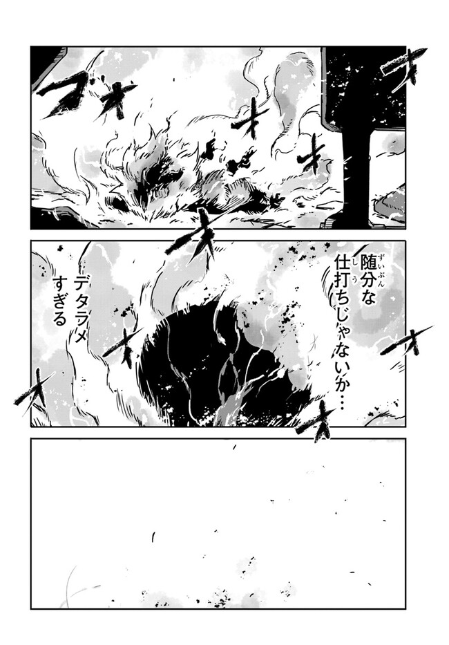 また殺されてしまったのですね、探偵様 第6話 - Page 18