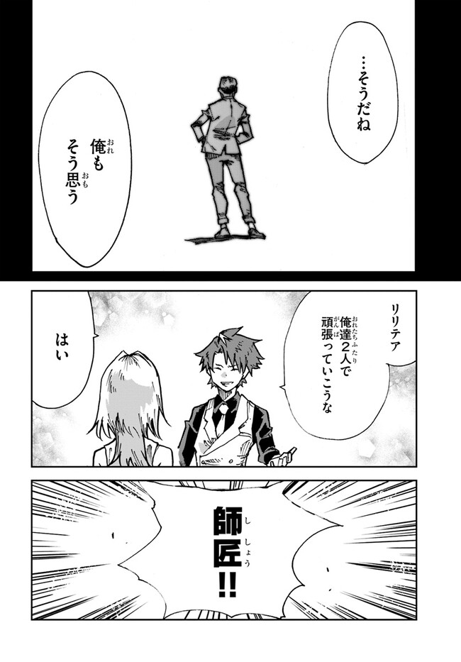 また殺されてしまったのですね、探偵様 第7話 - Page 16