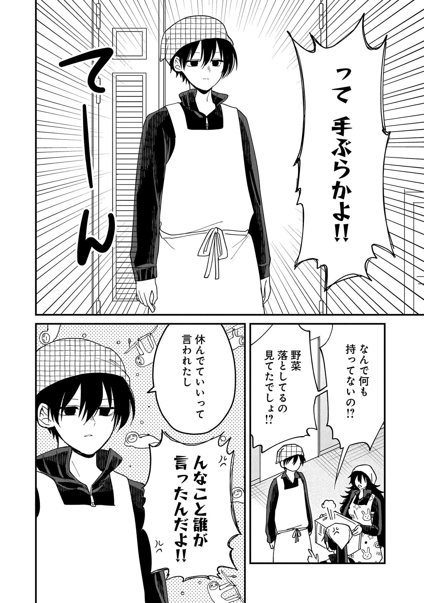 呻子ちゃんは恋してる 第13話 - Page 18