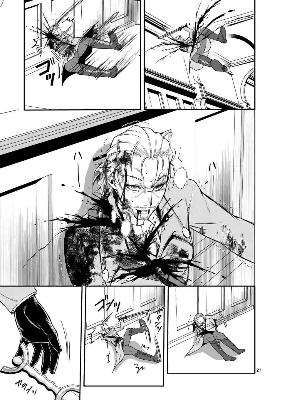 元将軍のアンデッドナイト 第22.2話 - Page 12