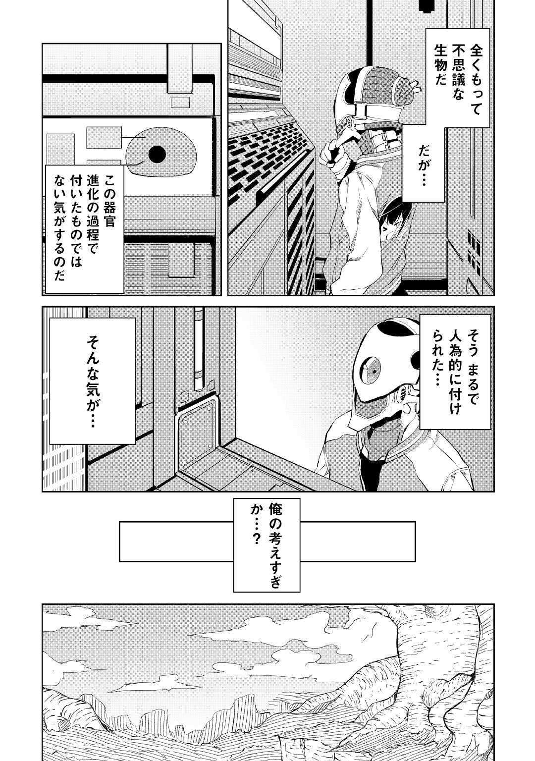 イセイカイテンセイ 第1話 - Page 17