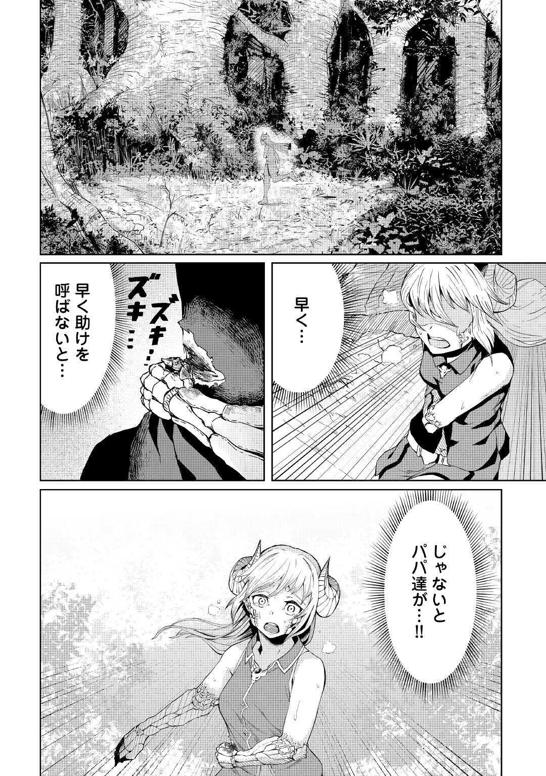 イセイカイテンセイ 第1話 - Page 18