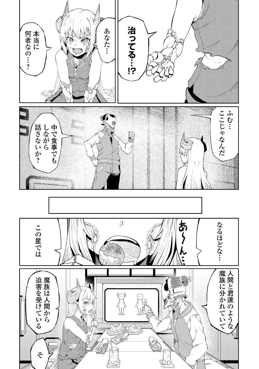 イセイカイテンセイ 第1話 - Page 24