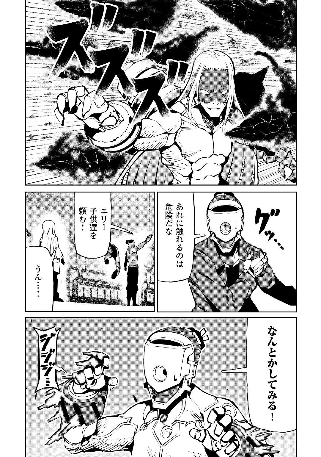 イセイカイテンセイ 第10話 - Page 4