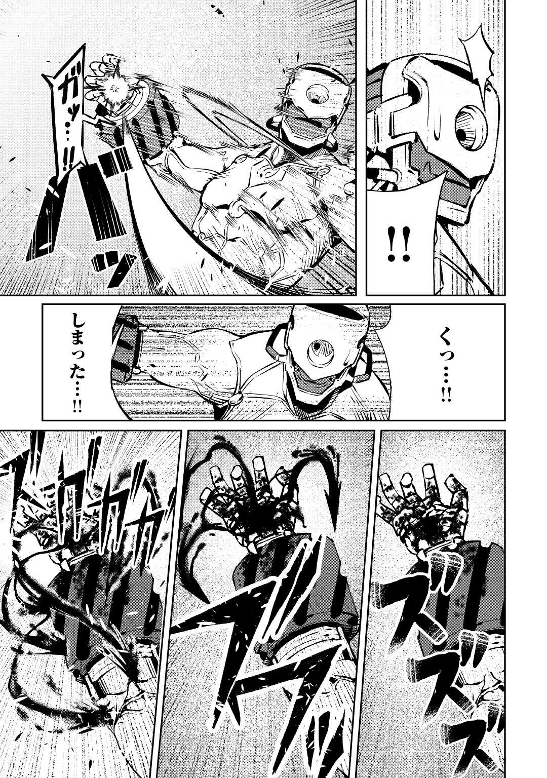 イセイカイテンセイ 第10話 - Page 9