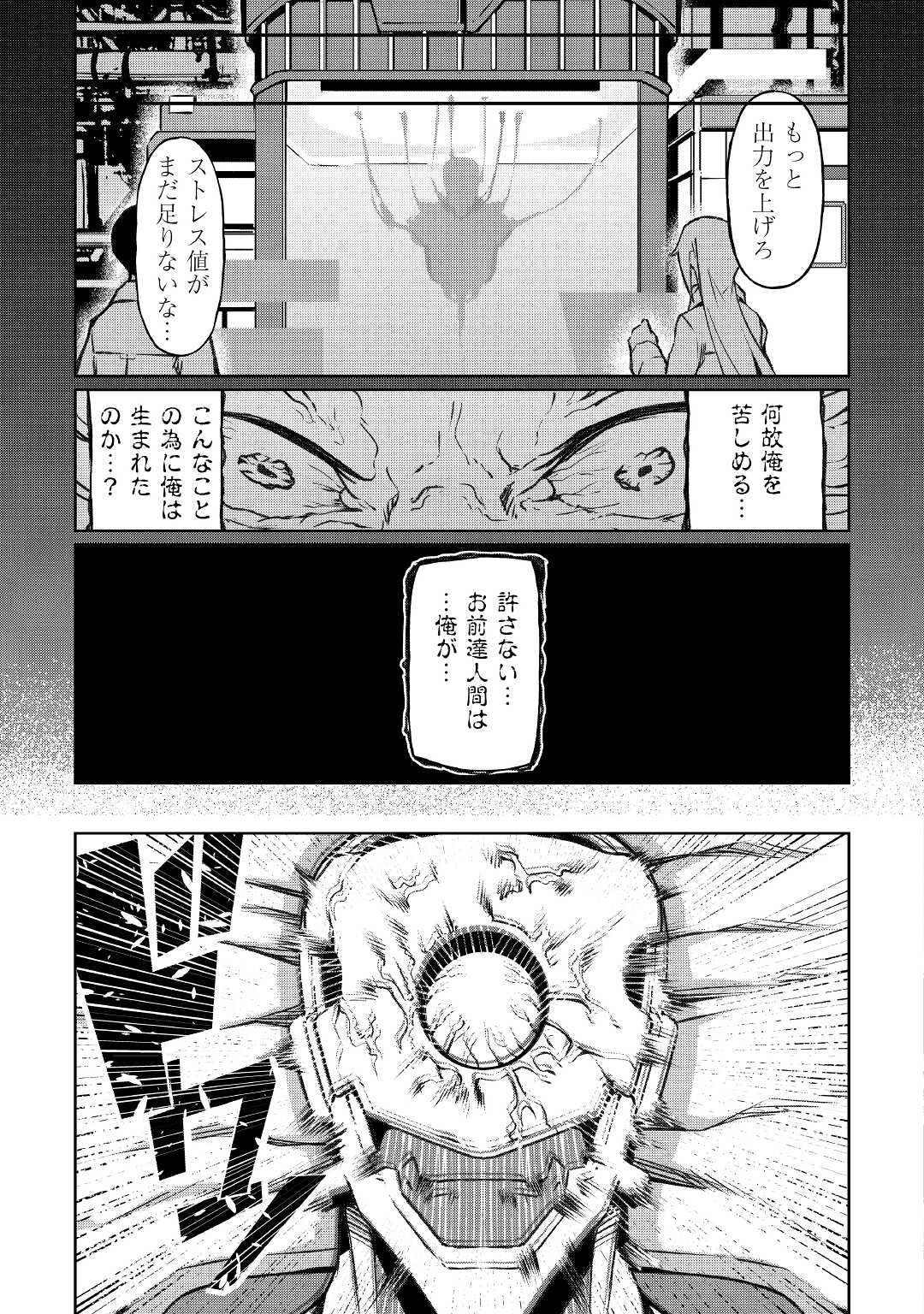 イセイカイテンセイ 第13話 - Page 15