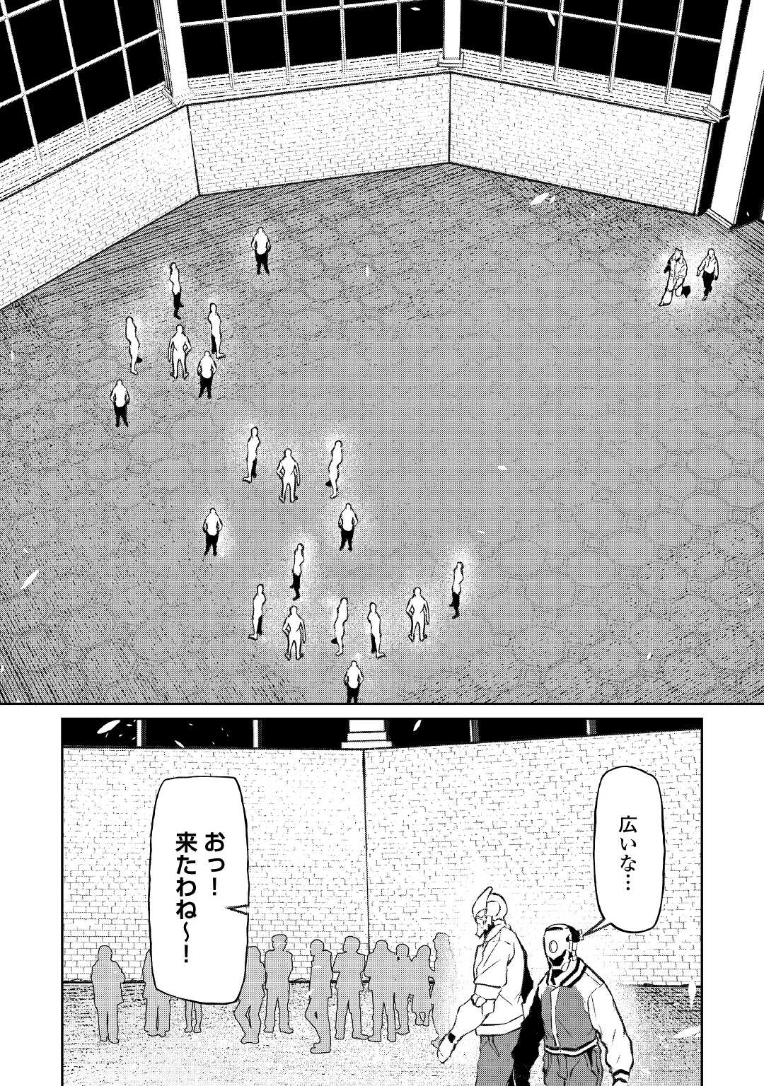 イセイカイテンセイ 第14話 - Page 13