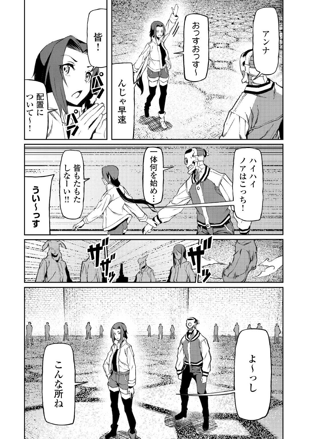 イセイカイテンセイ 第14話 - Page 14