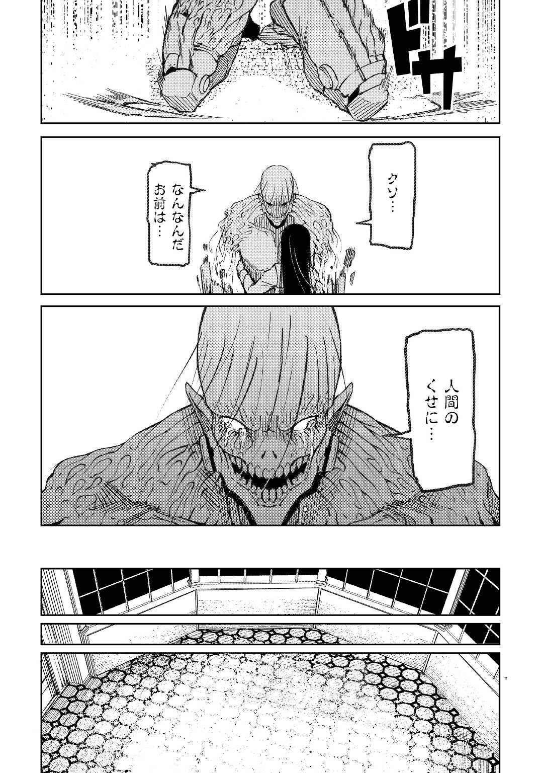 イセイカイテンセイ 第15話 - Page 22