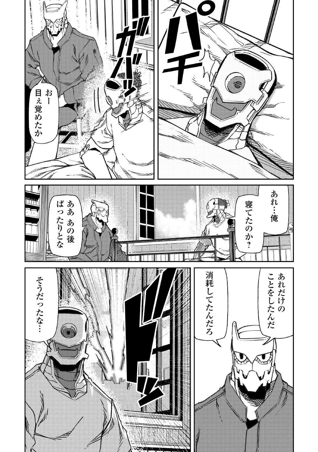 イセイカイテンセイ 第16話 - Page 6