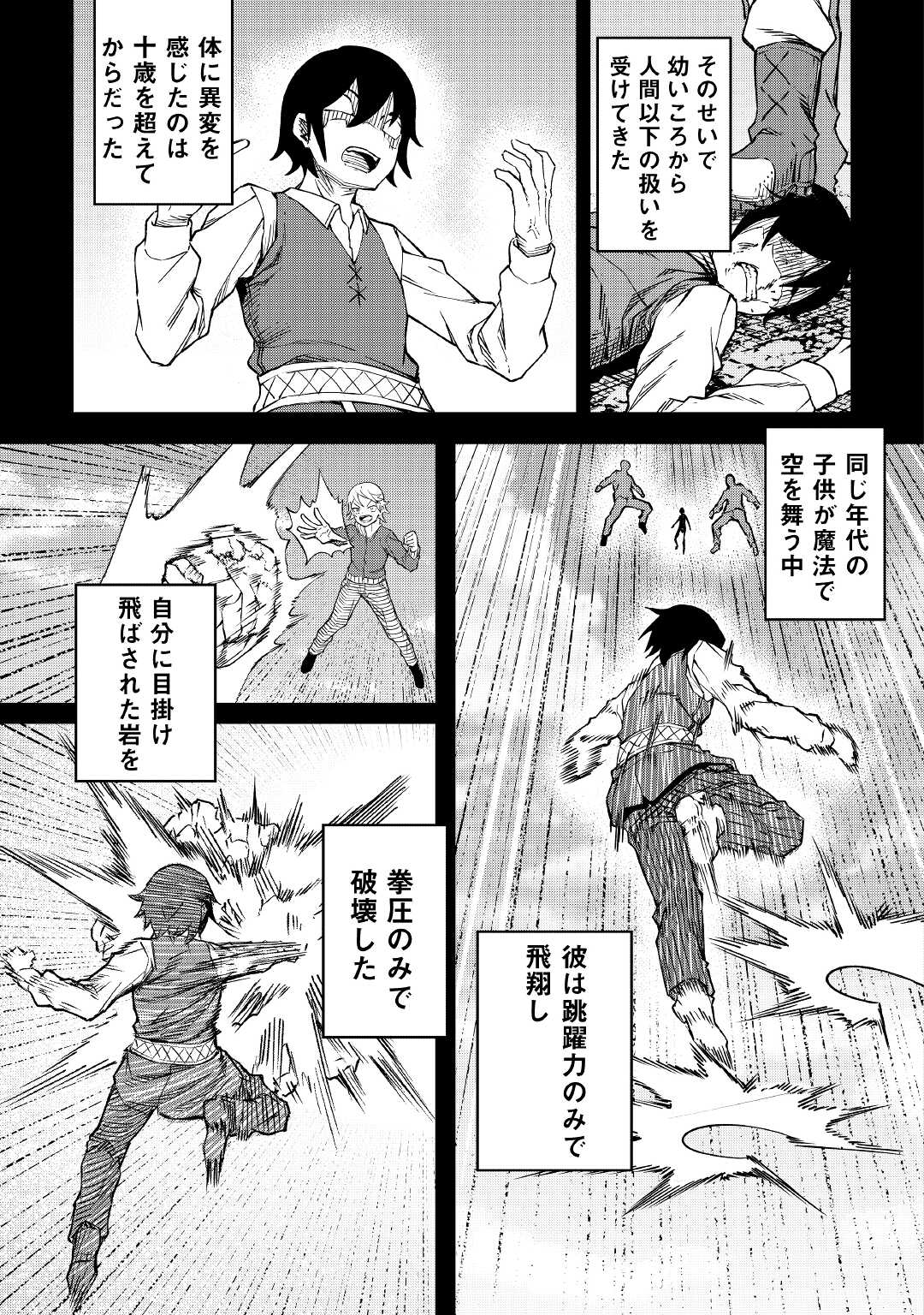 イセイカイテンセイ 第18話 - Page 13