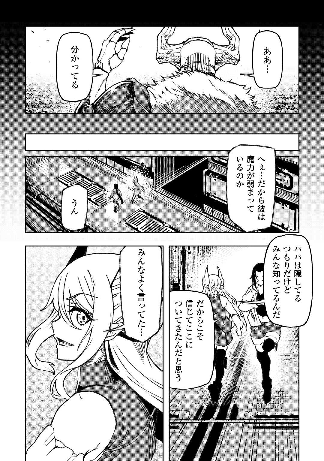 イセイカイテンセイ 第18話 - Page 6