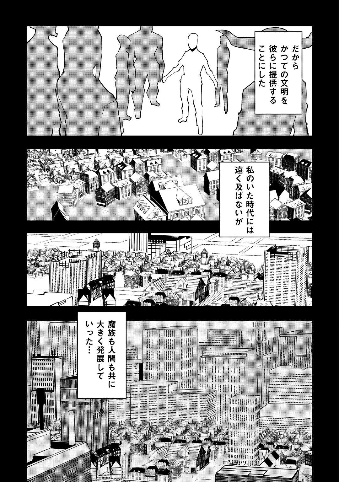 イセイカイテンセイ 第19話 - Page 11