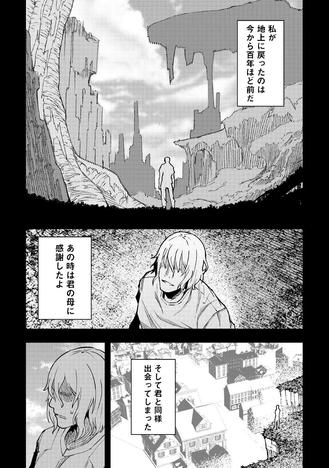 イセイカイテンセイ 第19話 - Page 8
