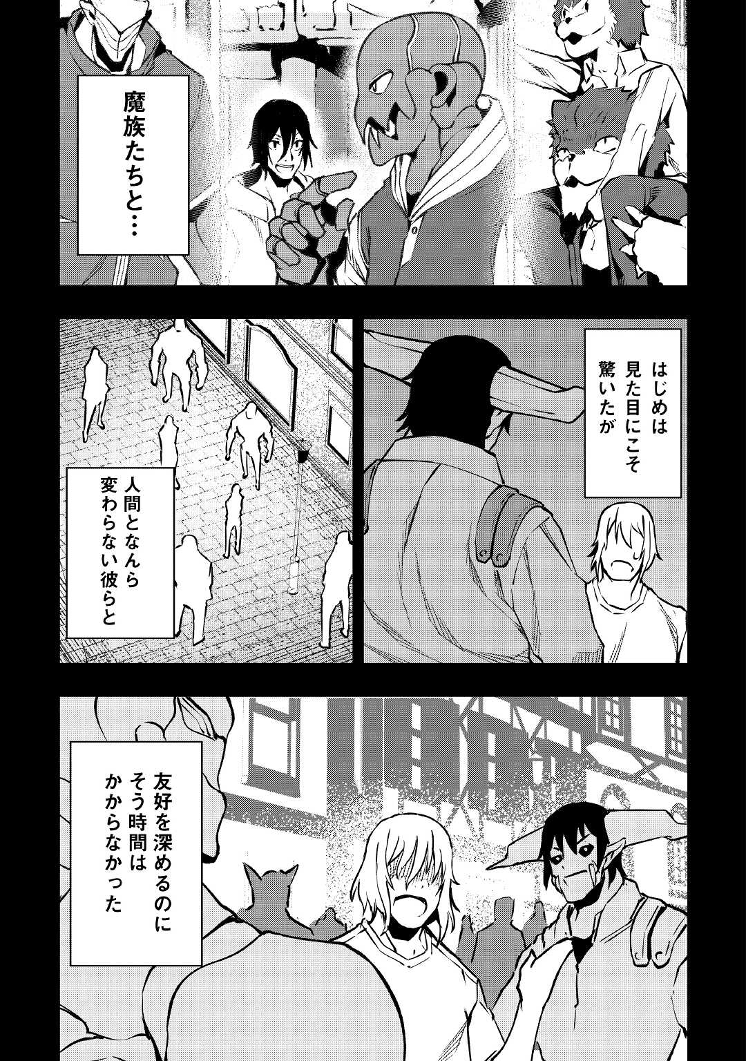 イセイカイテンセイ 第19話 - Page 9