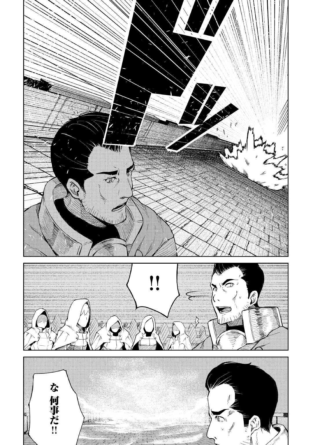 イセイカイテンセイ 第2話 - Page 17