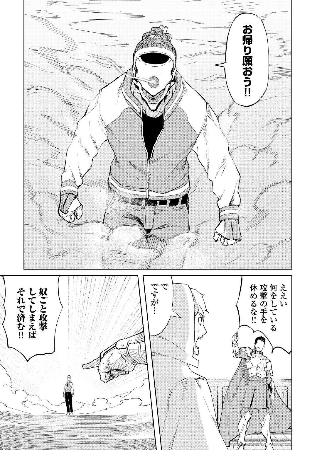 イセイカイテンセイ 第2話 - Page 19