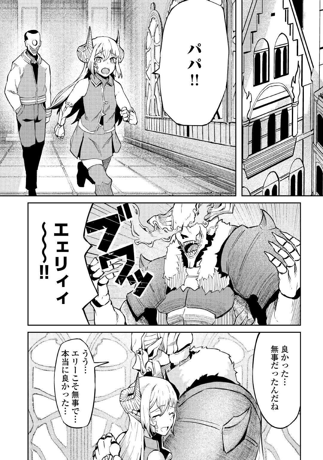 イセイカイテンセイ 第2話 - Page 30