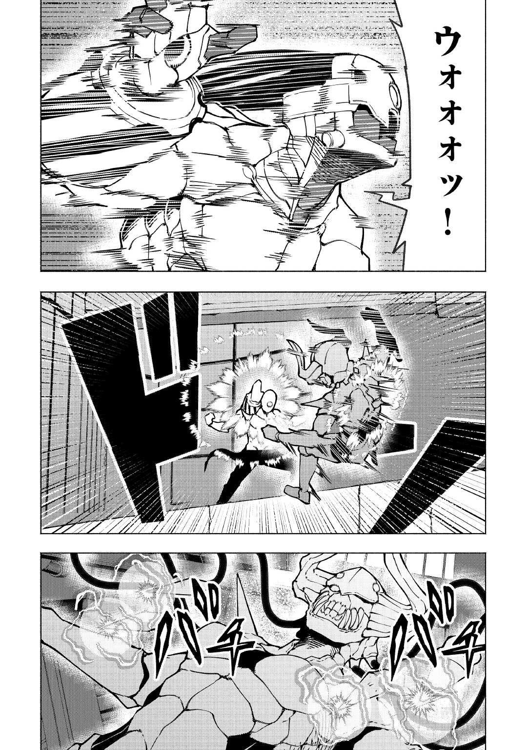 イセイカイテンセイ 第23話 - Page 12