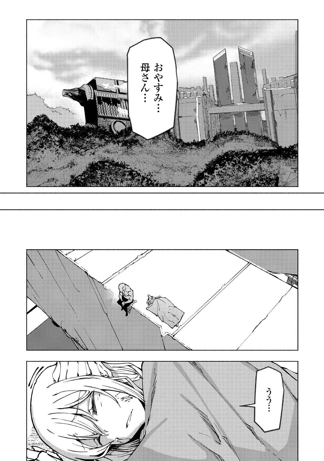イセイカイテンセイ 第24話 - Page 21