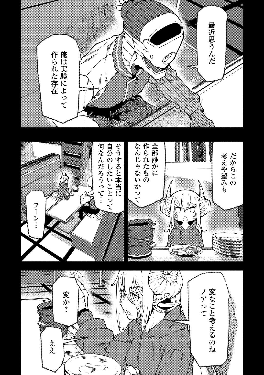 イセイカイテンセイ 第24話 - Page 4