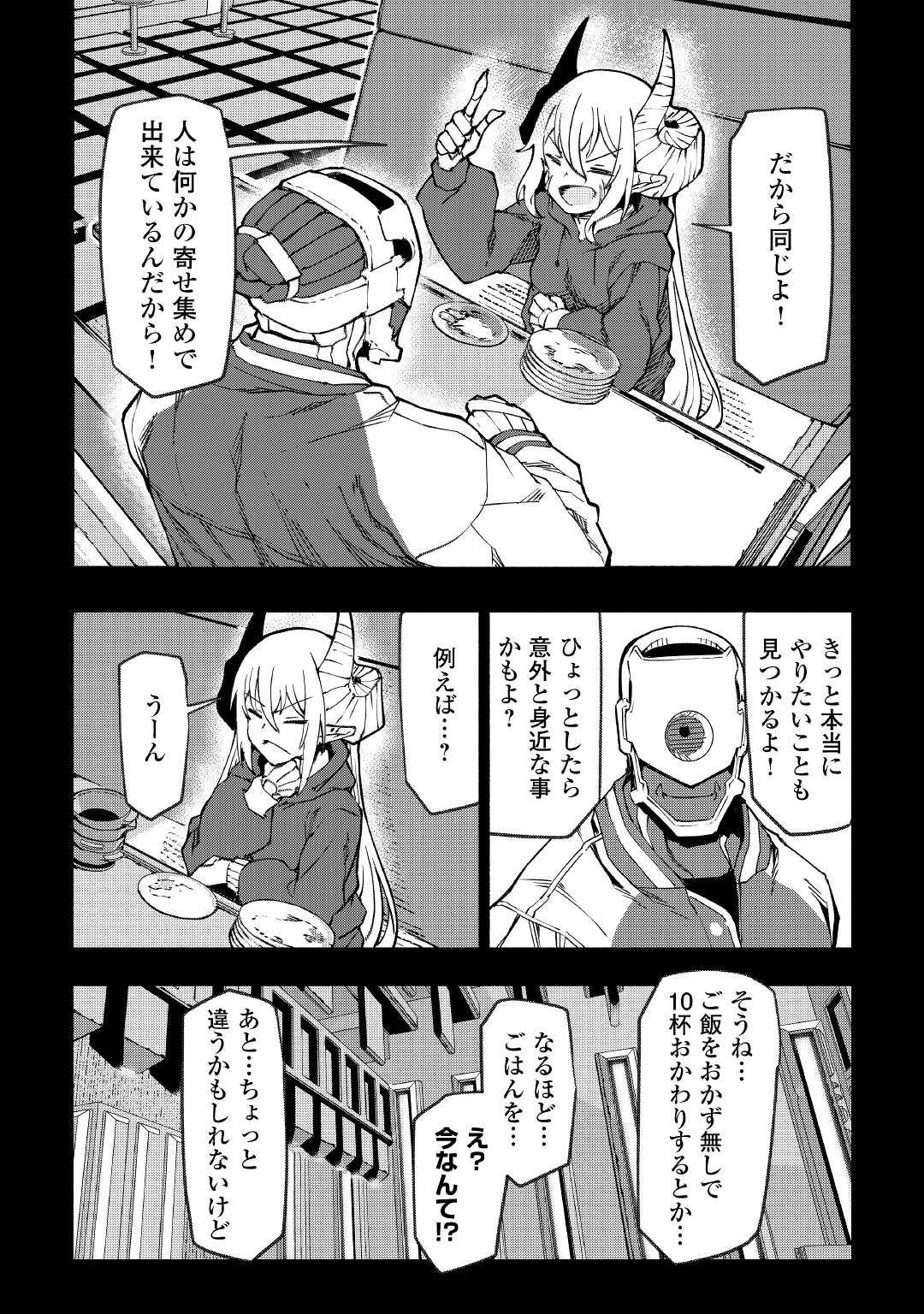イセイカイテンセイ 第24話 - Page 6