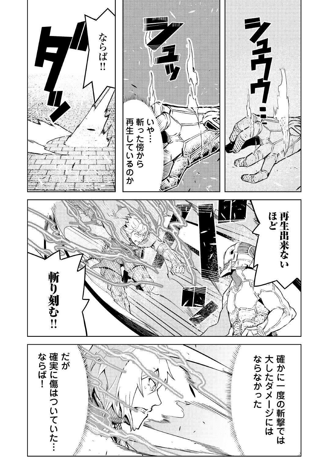 イセイカイテンセイ 第3話 - Page 38