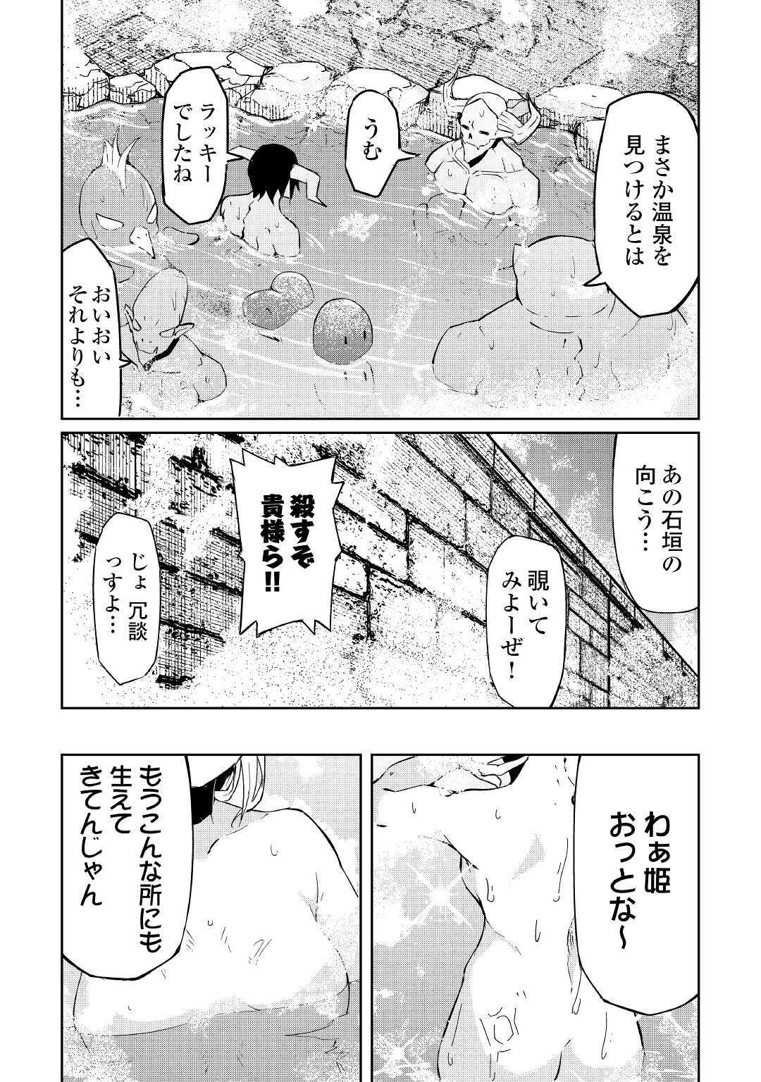 イセイカイテンセイ 第4話 - Page 14