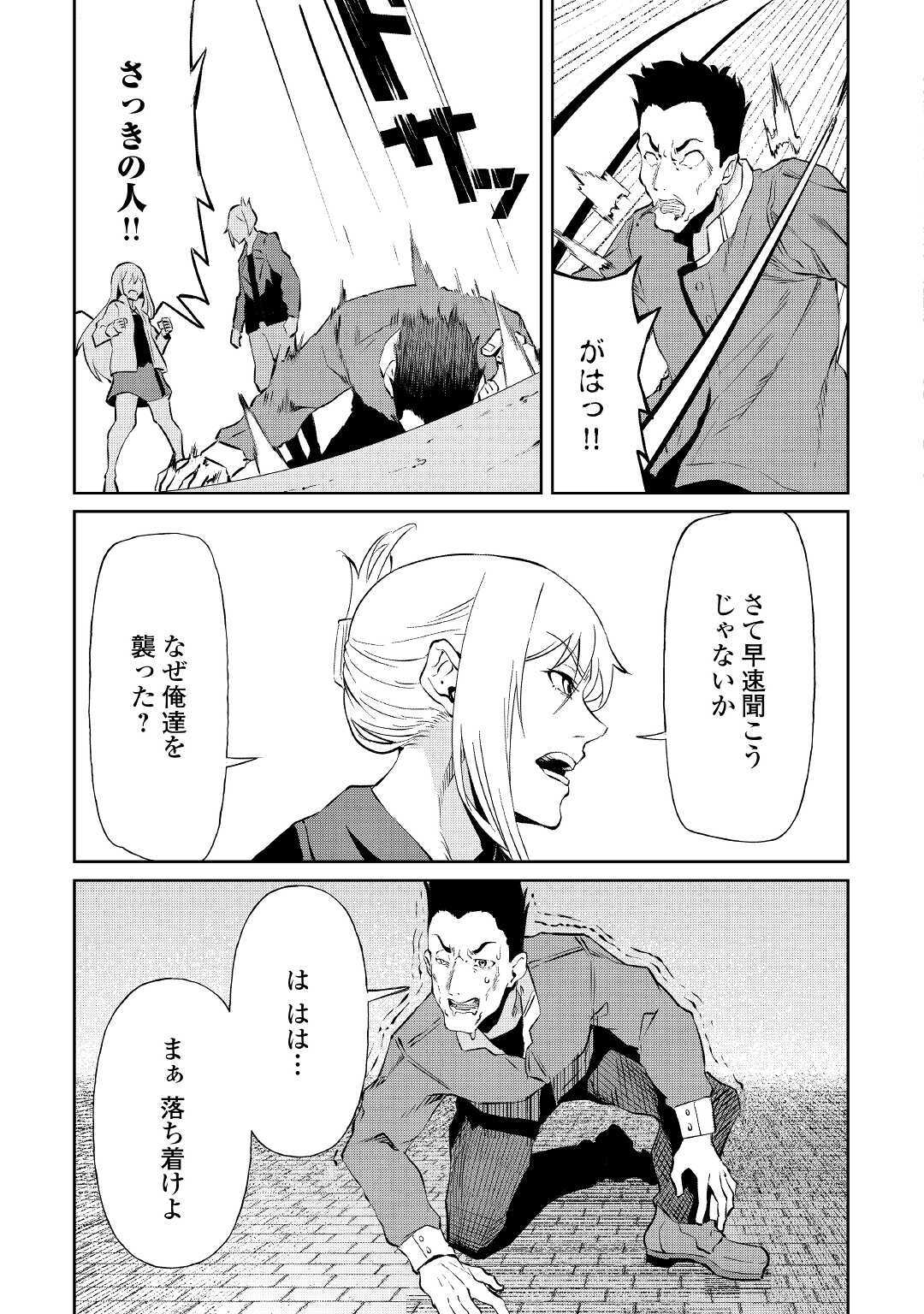 イセイカイテンセイ 第6話 - Page 27