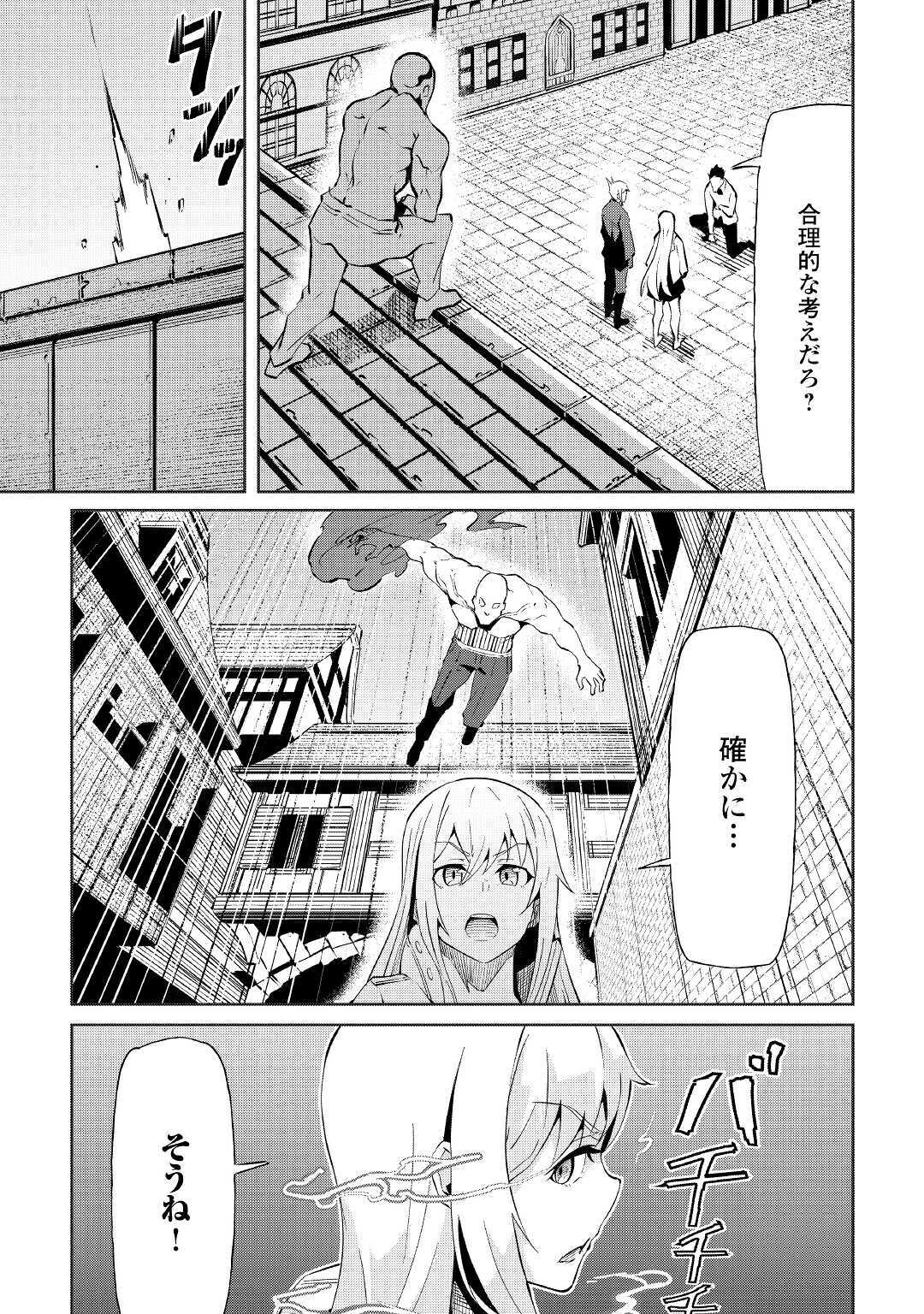 イセイカイテンセイ 第6話 - Page 29