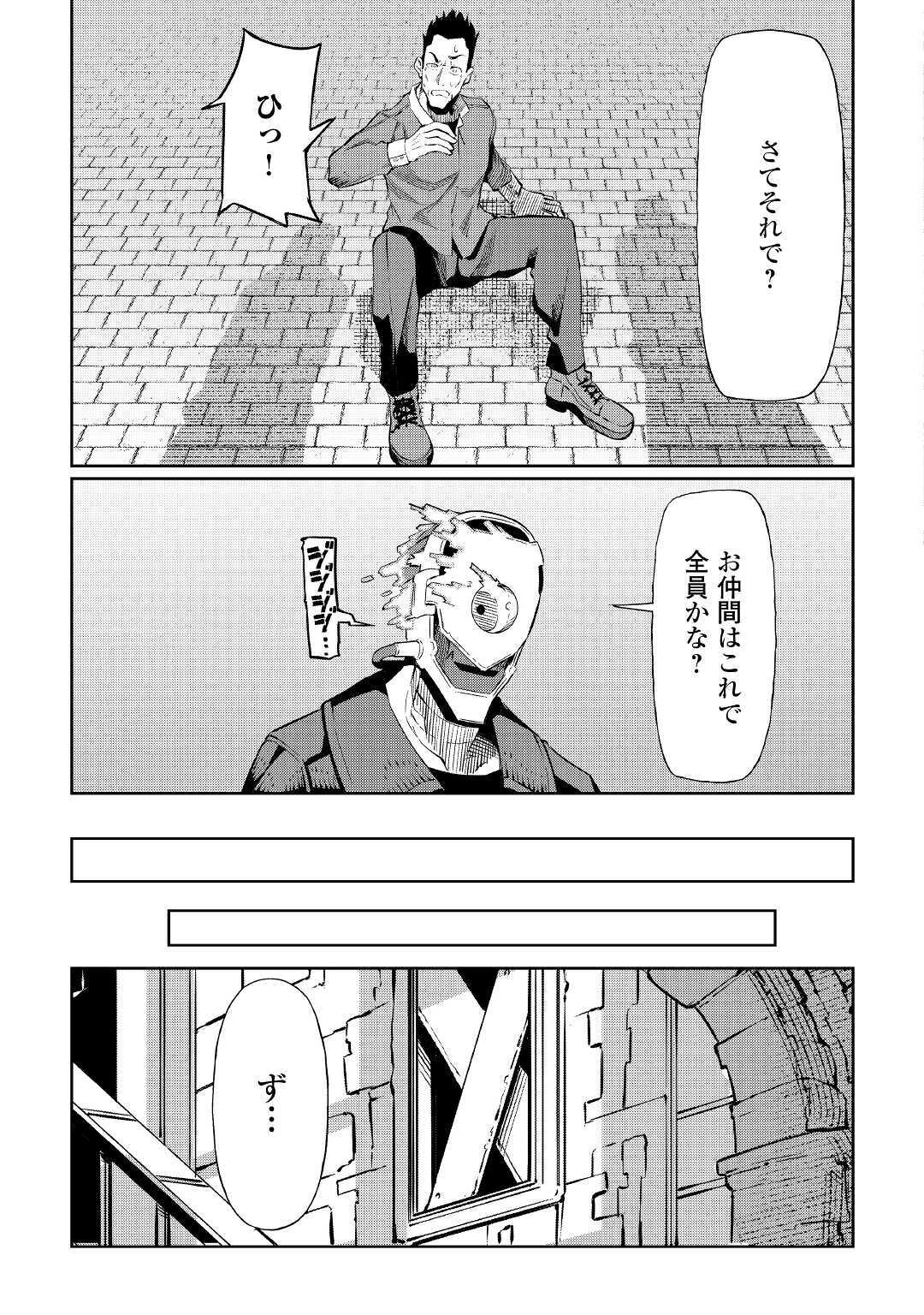 イセイカイテンセイ 第6話 - Page 31