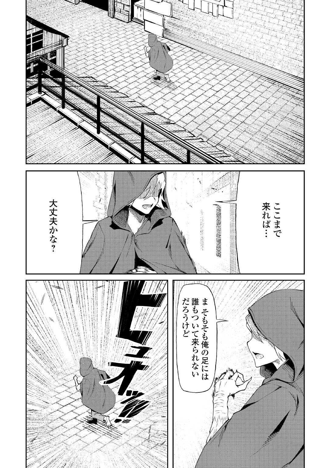 イセイカイテンセイ 第6話 - Page 36