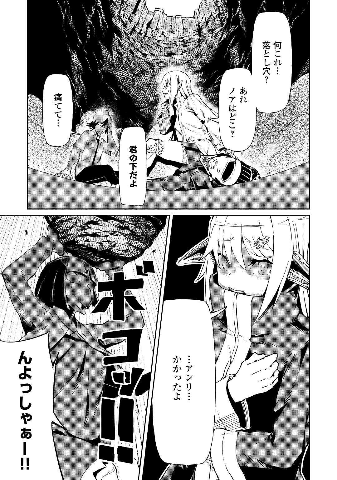 イセイカイテンセイ 第7話 - Page 6