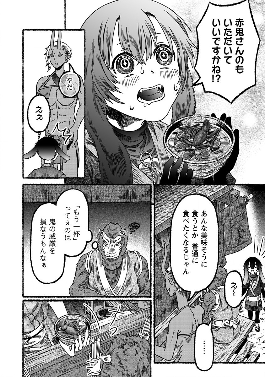 異世界かくり世 ～あやかし喰奇譚～ 第2話 - Page 14