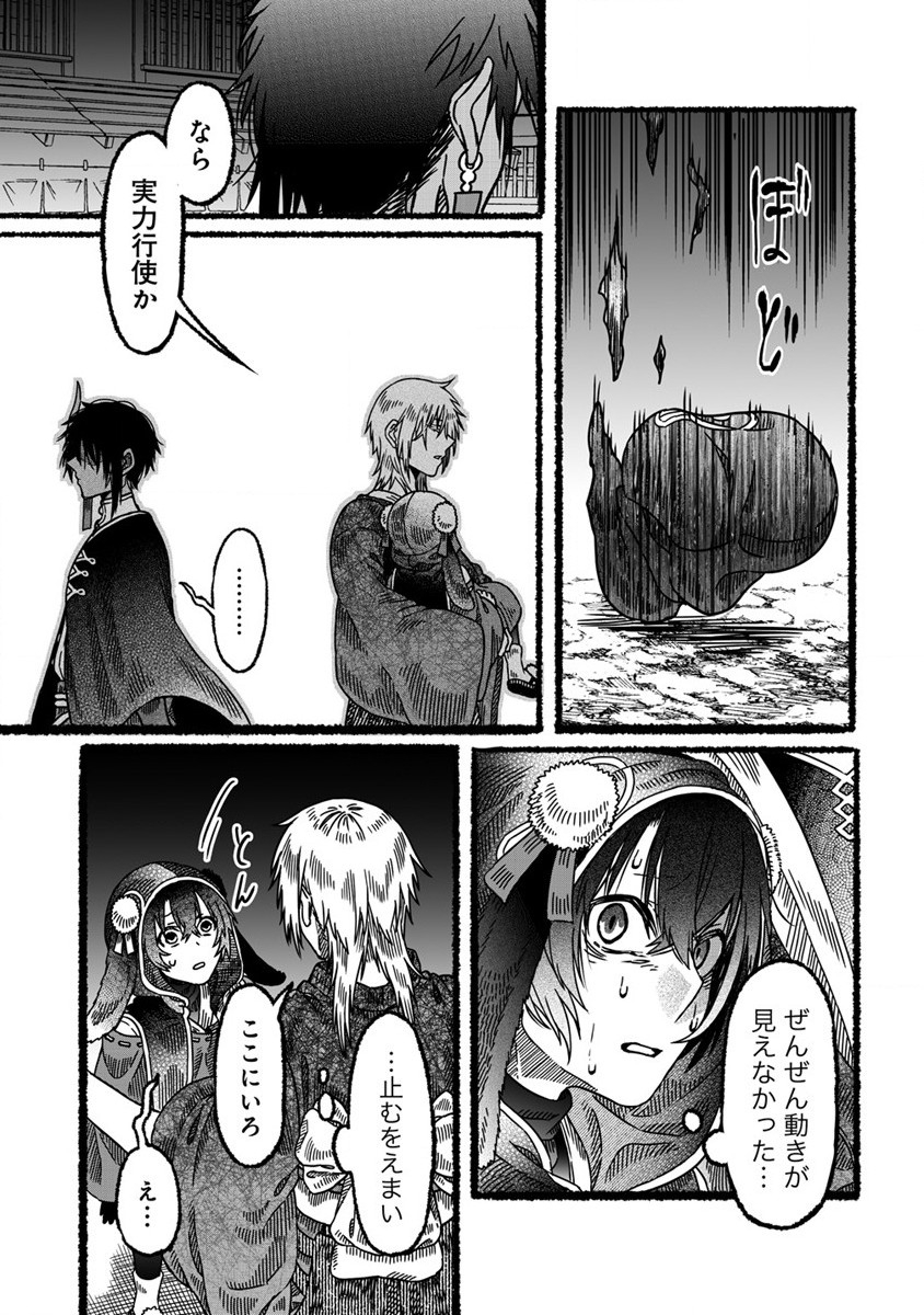 異世界かくり世 ～あやかし喰奇譚～ 第4.2話 - Page 3