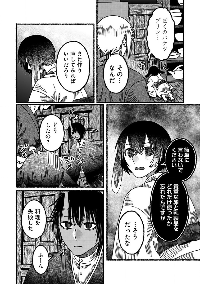 異世界かくり世 ～あやかし喰奇譚～ 第5話 - Page 24