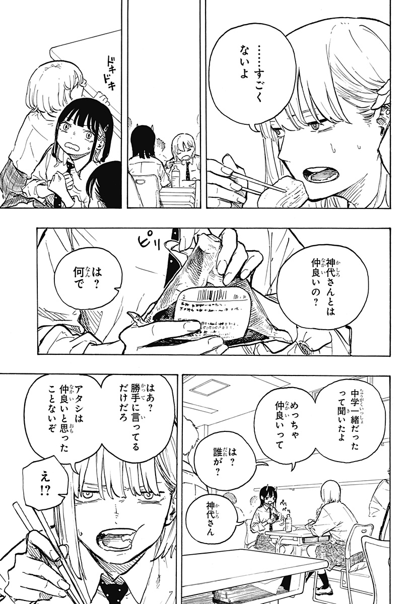 ルリドラゴン 第14話 - Page 7