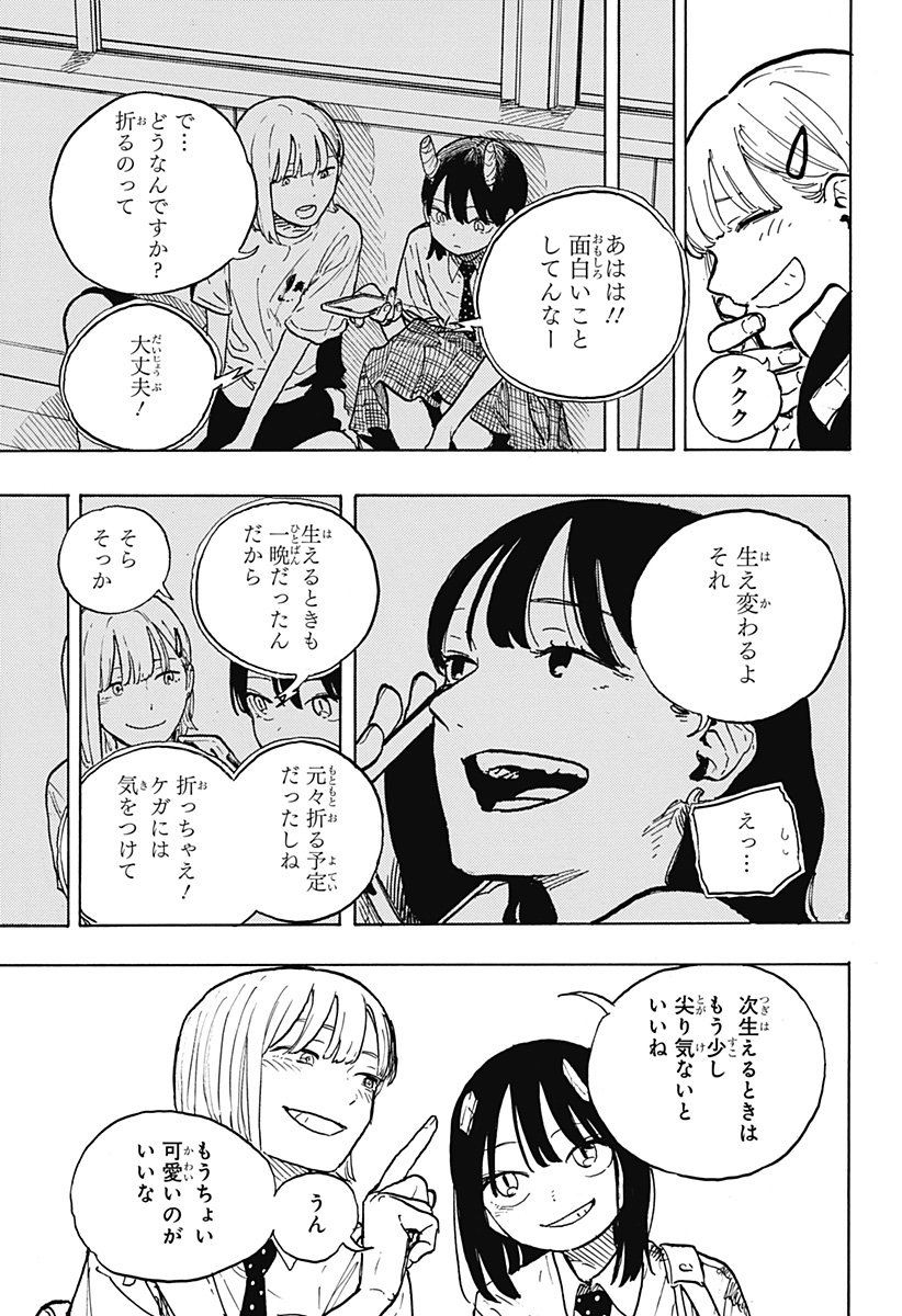 ルリドラゴン 第21話 - Page 17