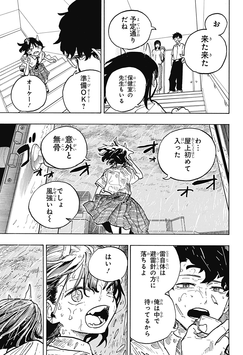 ルリドラゴン 第23話 - Page 15