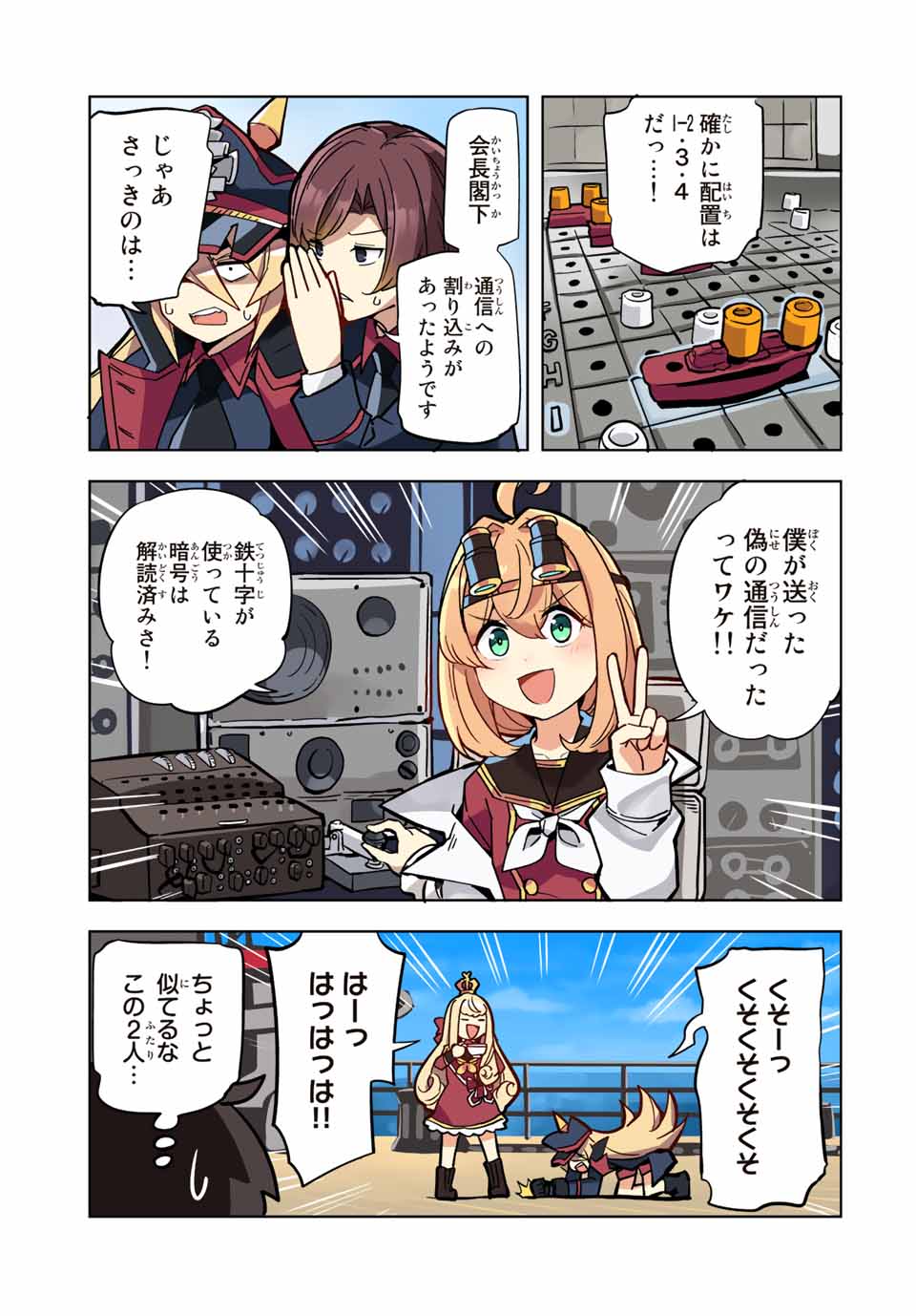 クイーンズ・アカデミー 第18話 - Page 13