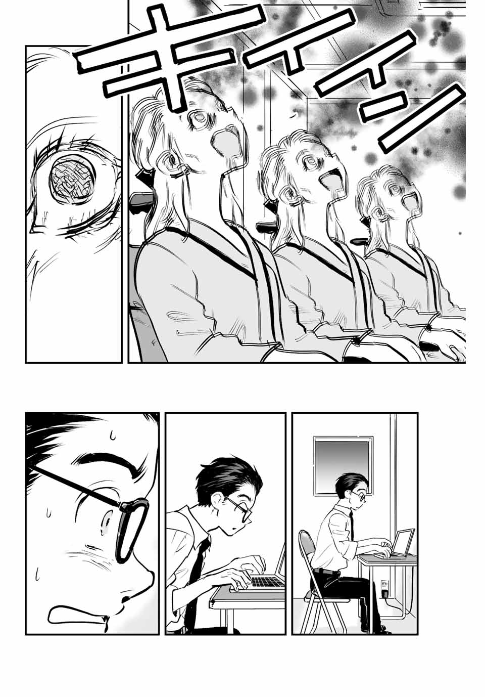 真夏のグレイグー 第11話 - Page 19