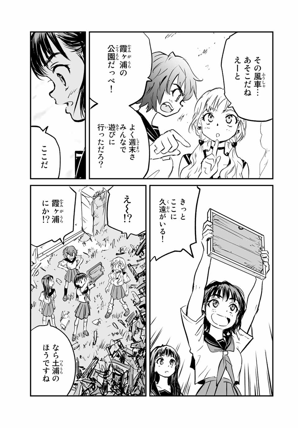 真夏のグレイグー 第25話 - Page 9