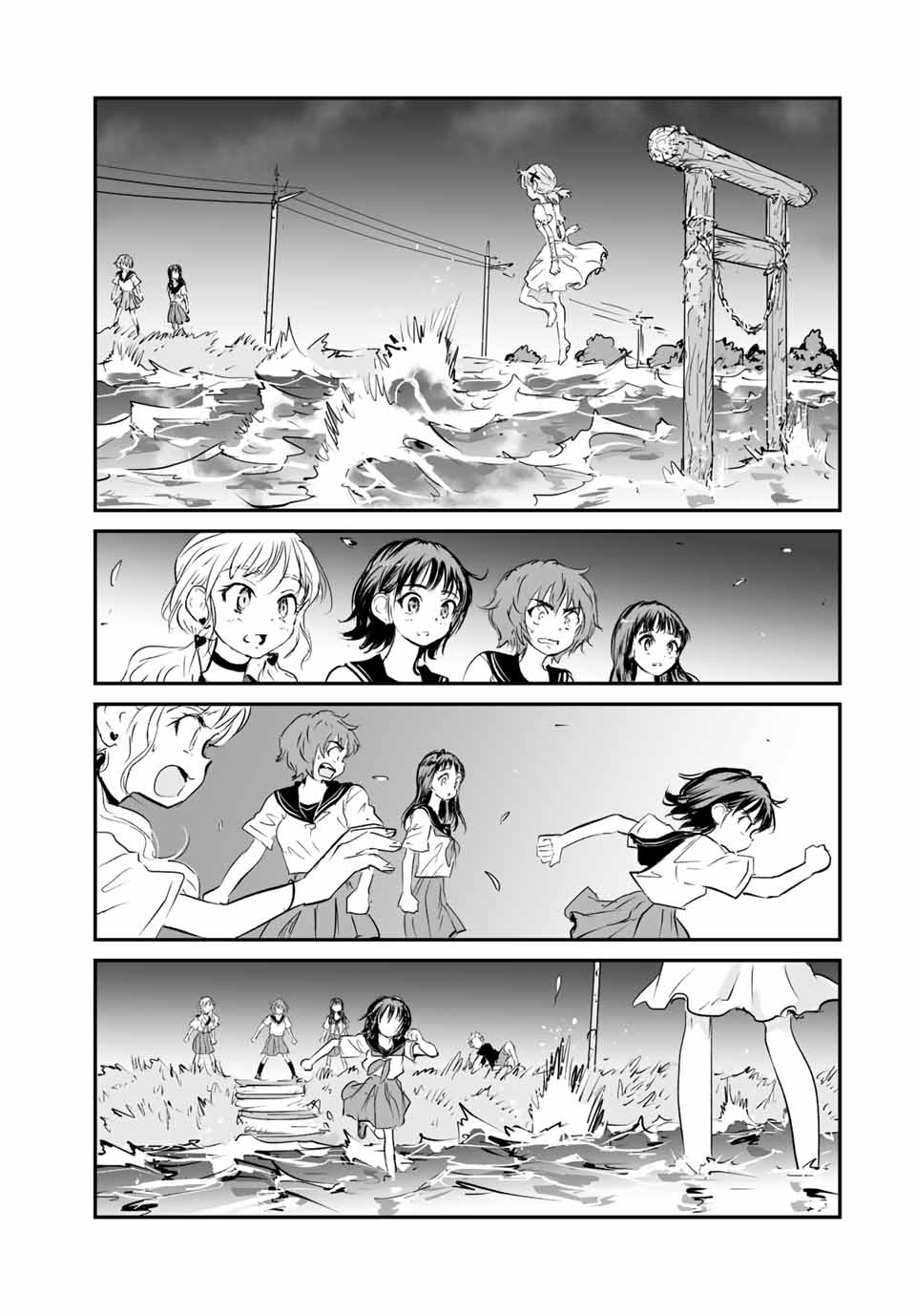 真夏のグレイグー 第29話 - Page 17